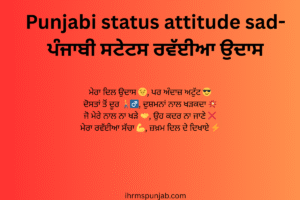 Punjabi status attitude sad-ਪੰਜਾਬੀ ਸਟੇਟਸ ਰਵੱਈਆ ਉਦਾਸ